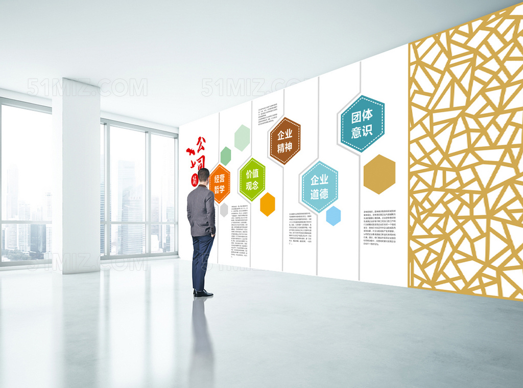 社区打造企业精神背景墙文化墙价值观念企业道德公司