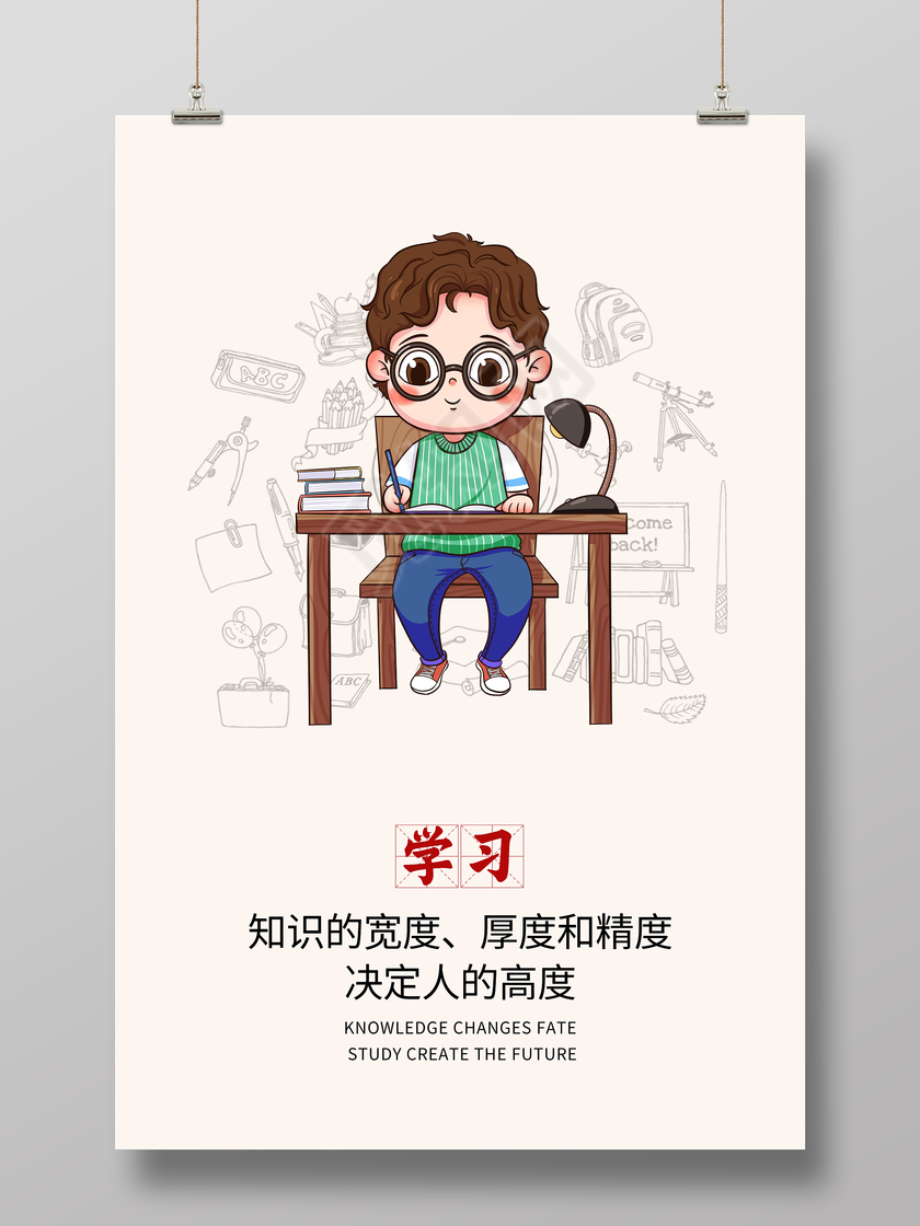 简约企业文化展板学习决定高度励志挂画