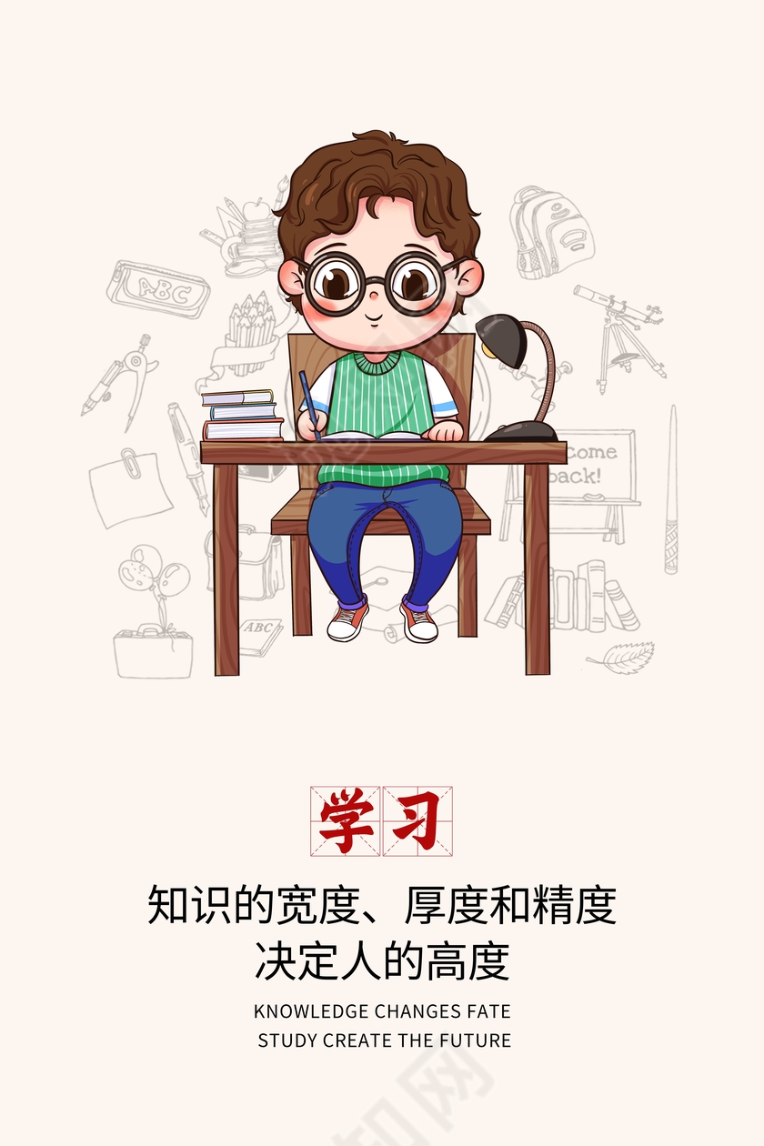 简约企业文化展板学习决定高度励志挂画