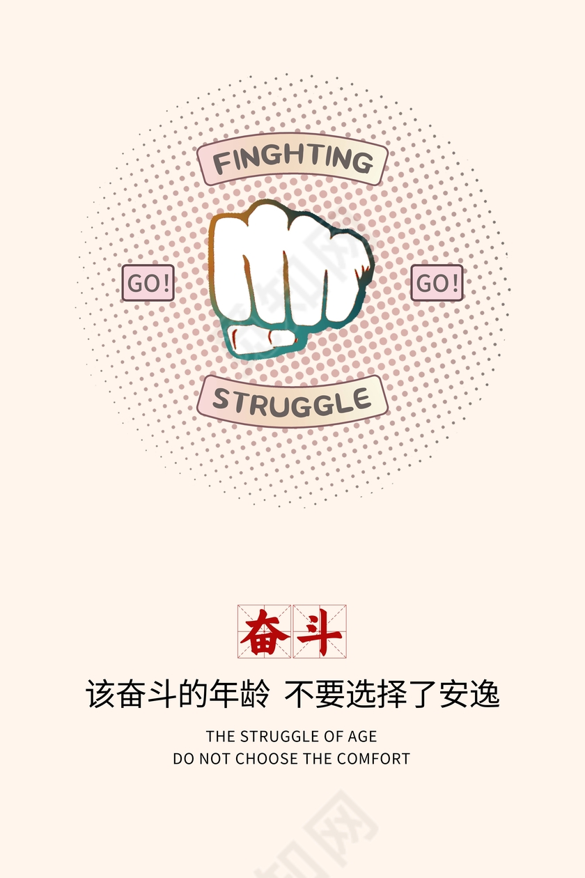 简约企业文化展板奋斗拼搏正能量励志挂画