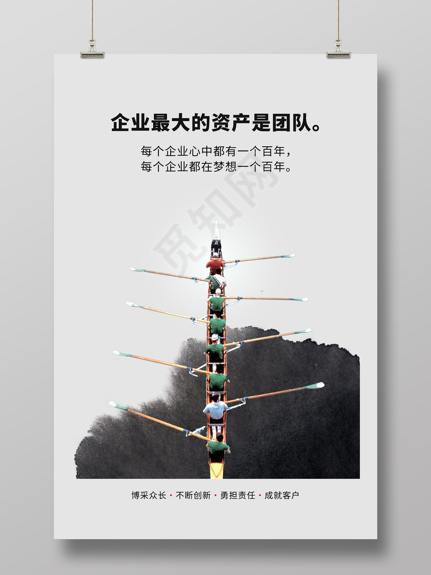 企业文化形象墙水墨风展板设计挂画