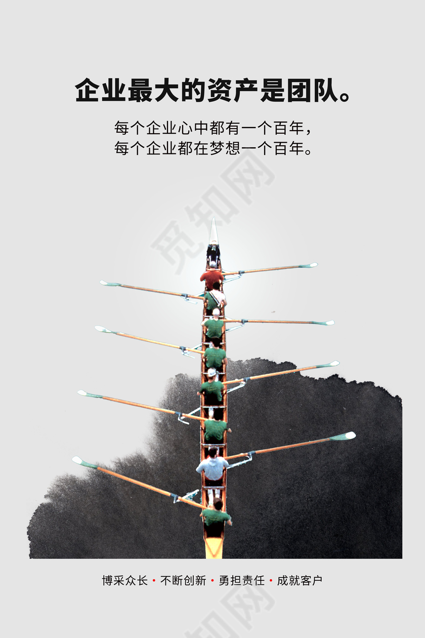 企业文化形象墙水墨风展板设计挂画