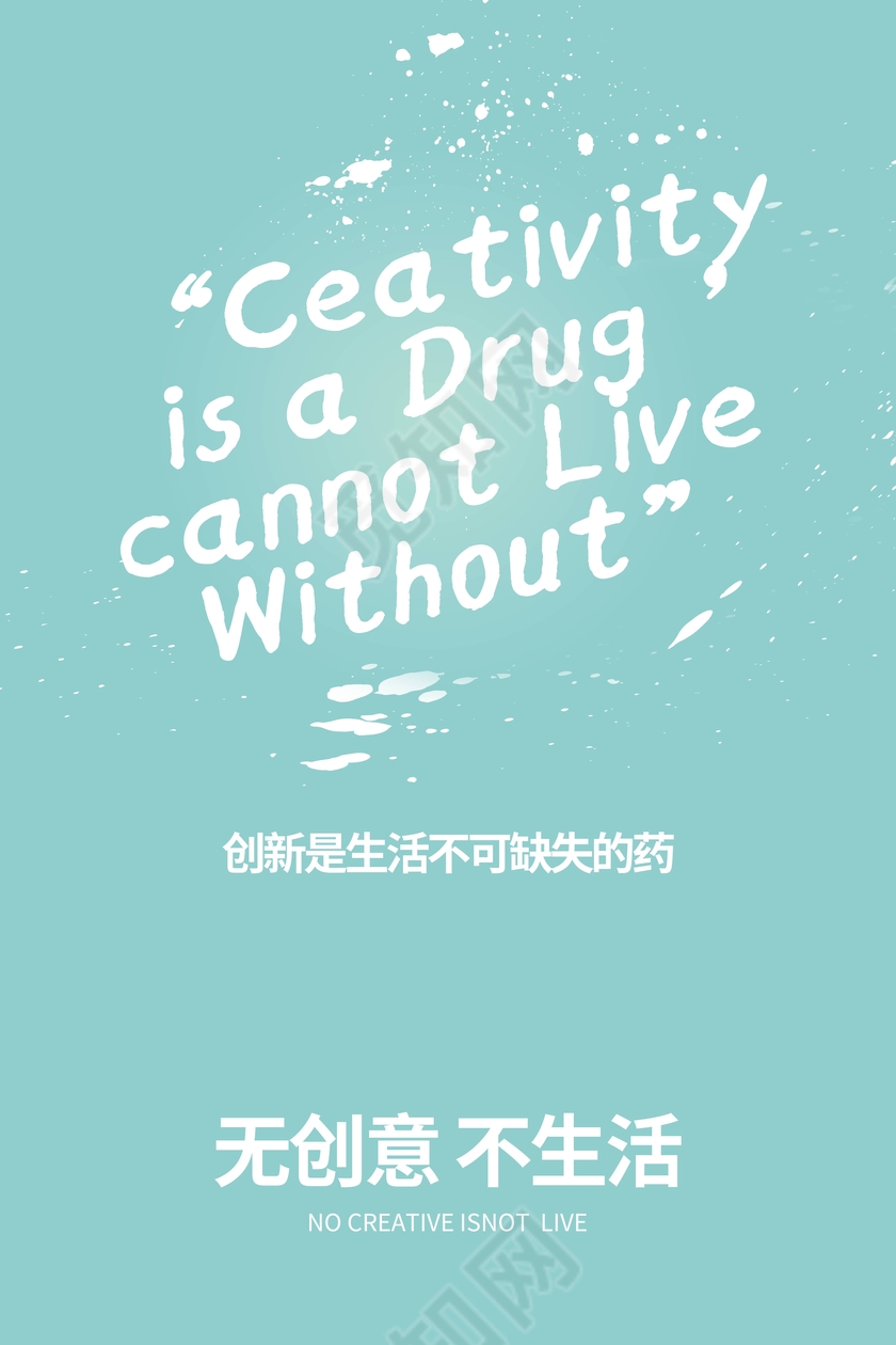 企业文化展板绿色背景简约无创意不生活励志挂画