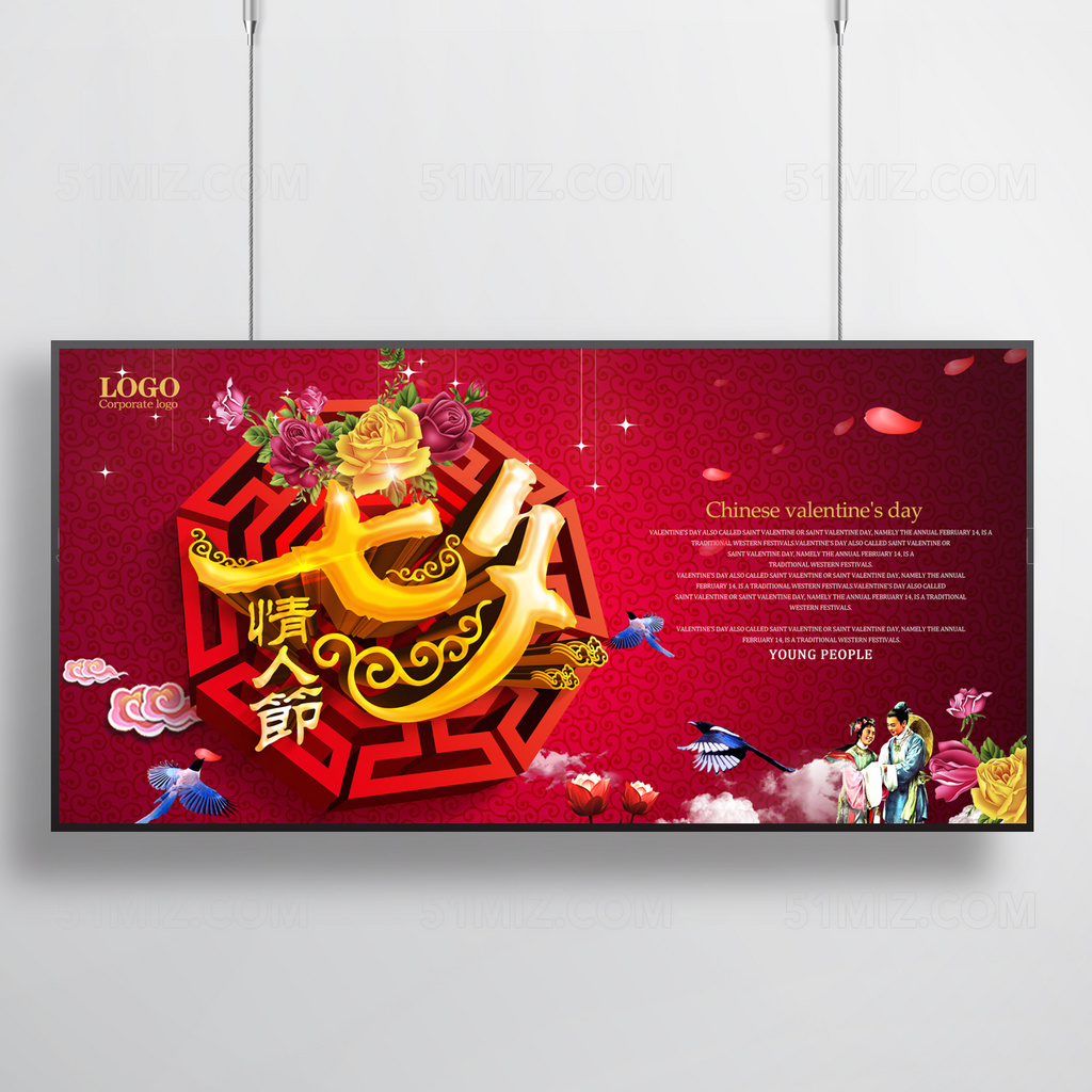 紫色背景七夕情人节牛郎织女鹊桥相会七夕海报