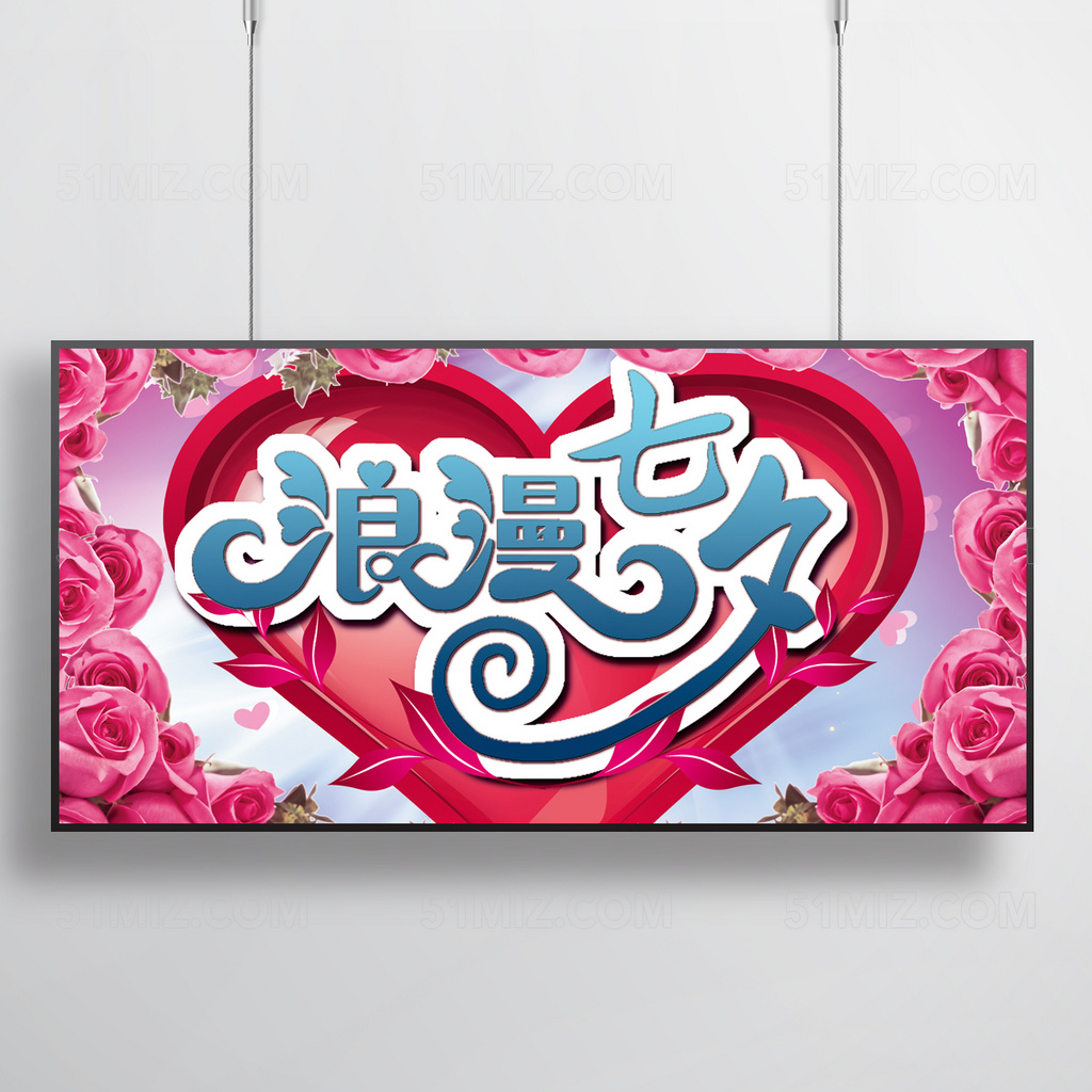 简约时尚浪漫七夕节心形鲜花七夕海报