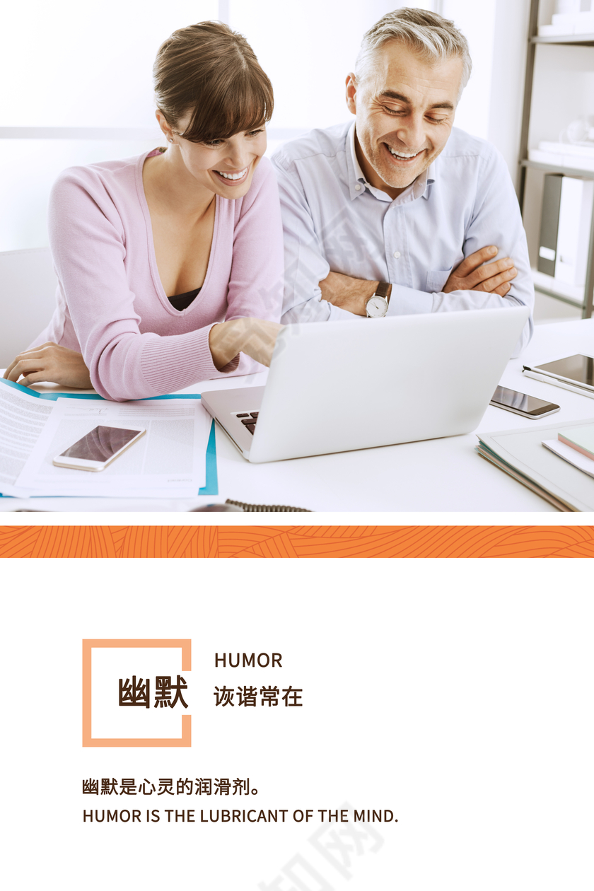 企业文化展板憨豆先生幽默励志挂画