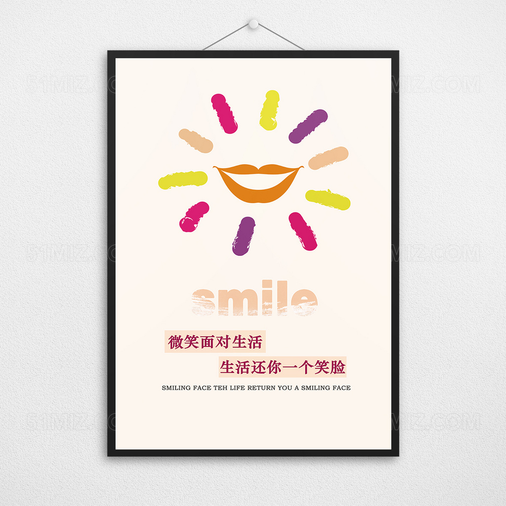 微笑与生活标语展板设计