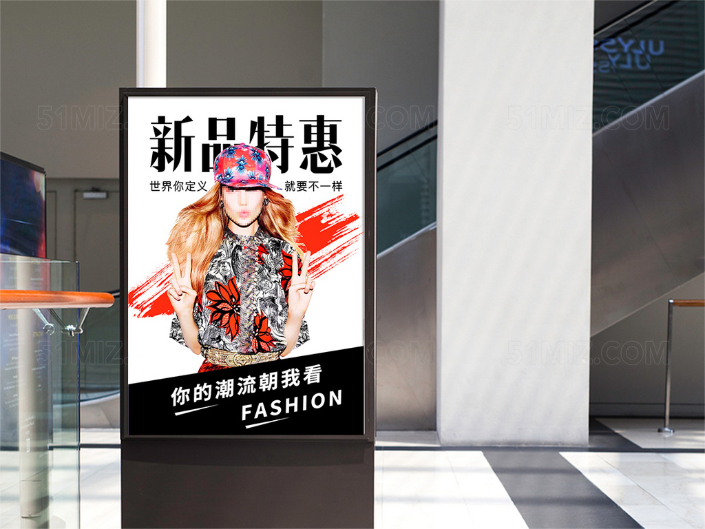 秋季新品特惠时尚炫酷简约海报