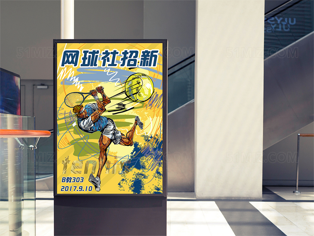 校园开学网球社团招新 涂鸦风 亮色系活泼