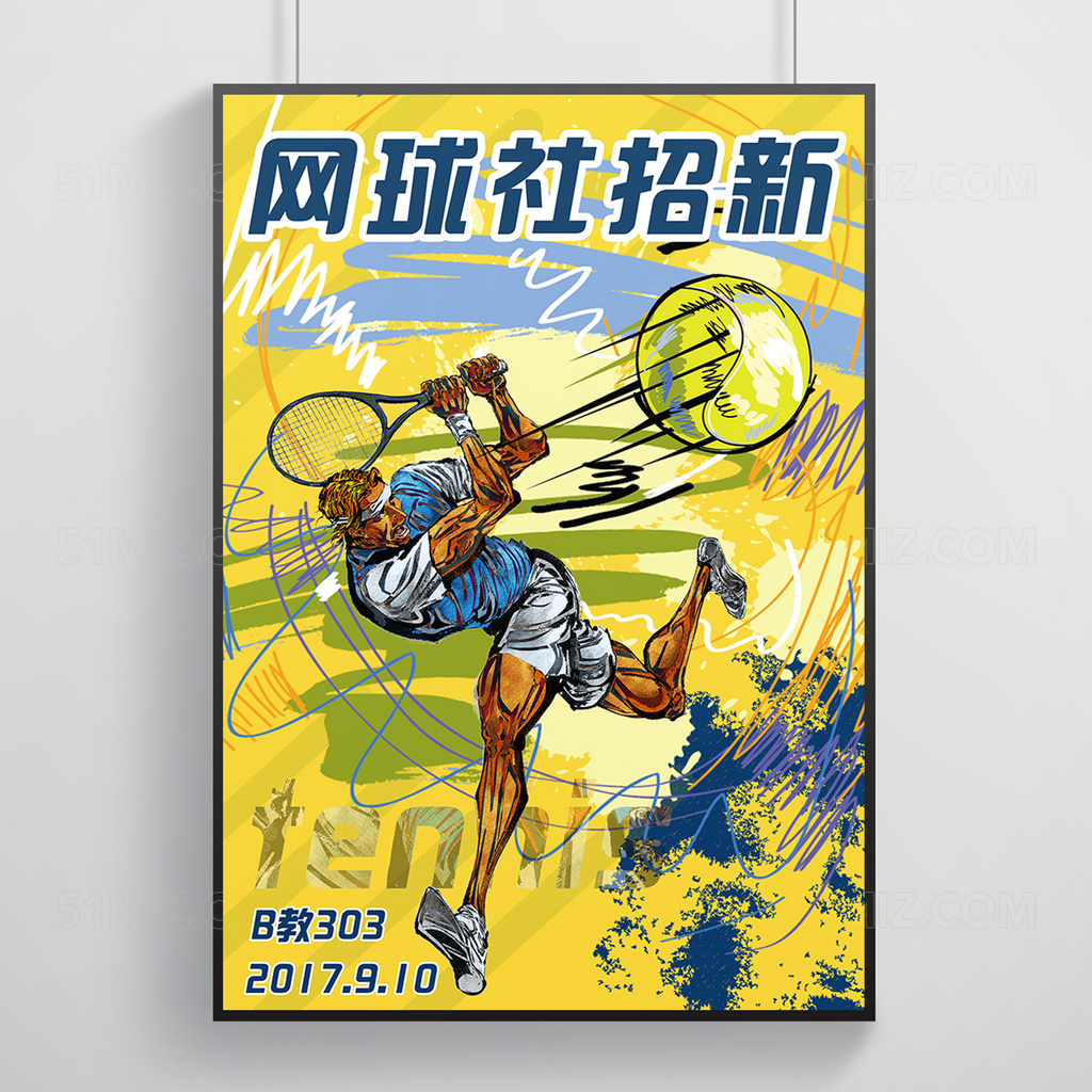 校园开学网球社团招新 涂鸦风 亮色系活泼