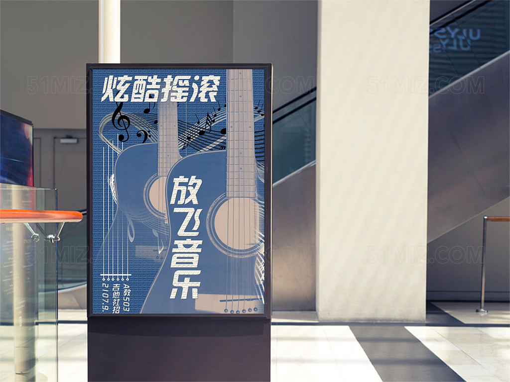 校园开学吉他社招新蓝色风格简约海报