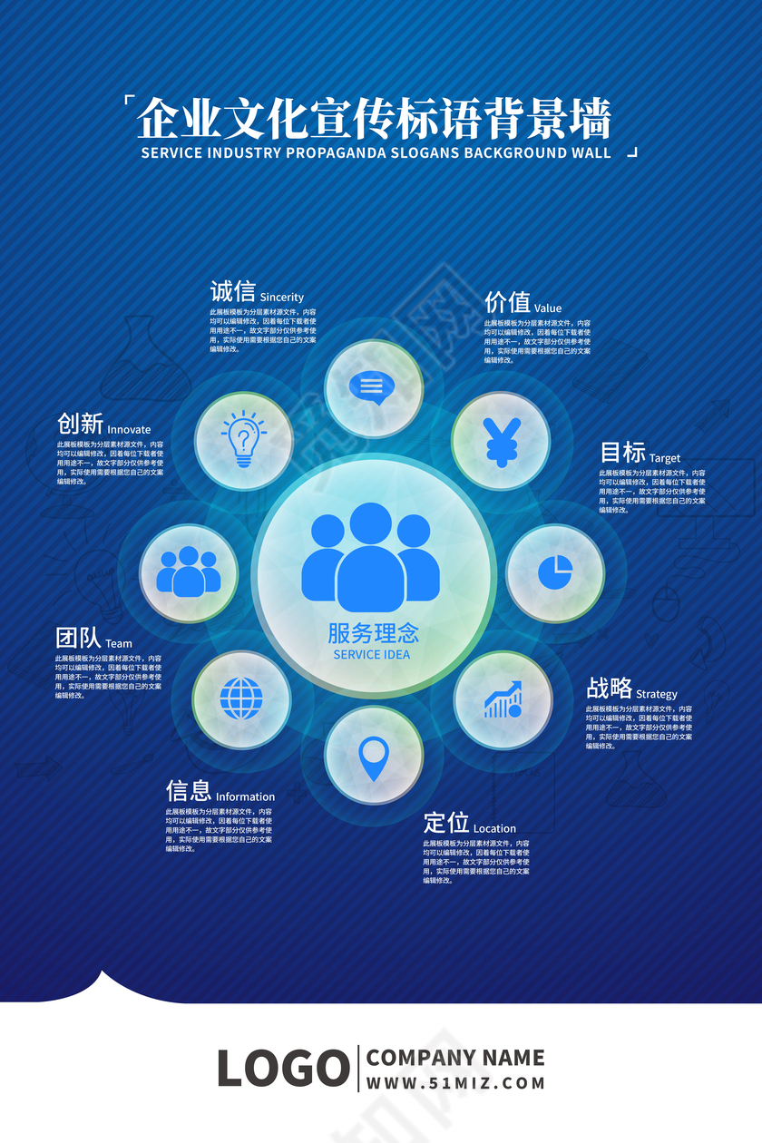 图形简约企业文化展板