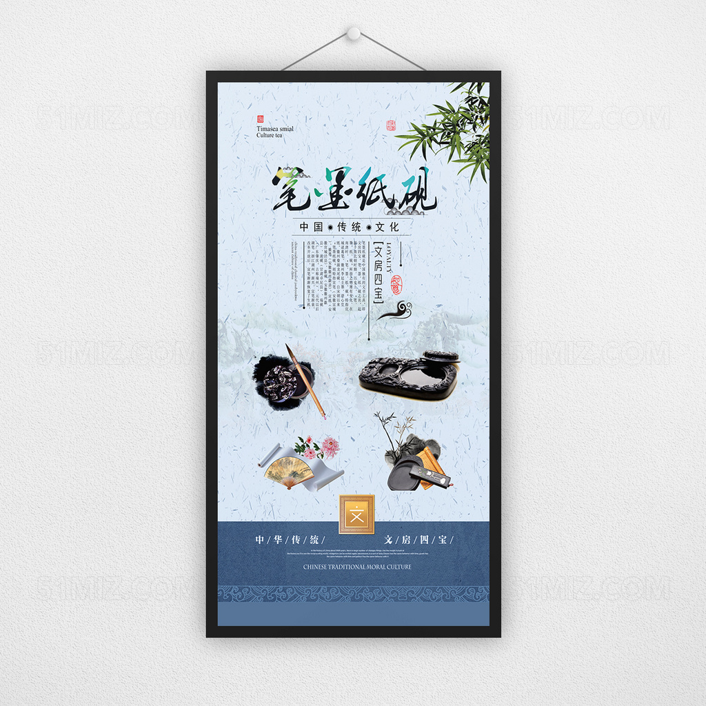 企业文化展板笔墨纸砚中国风传统文化挂画