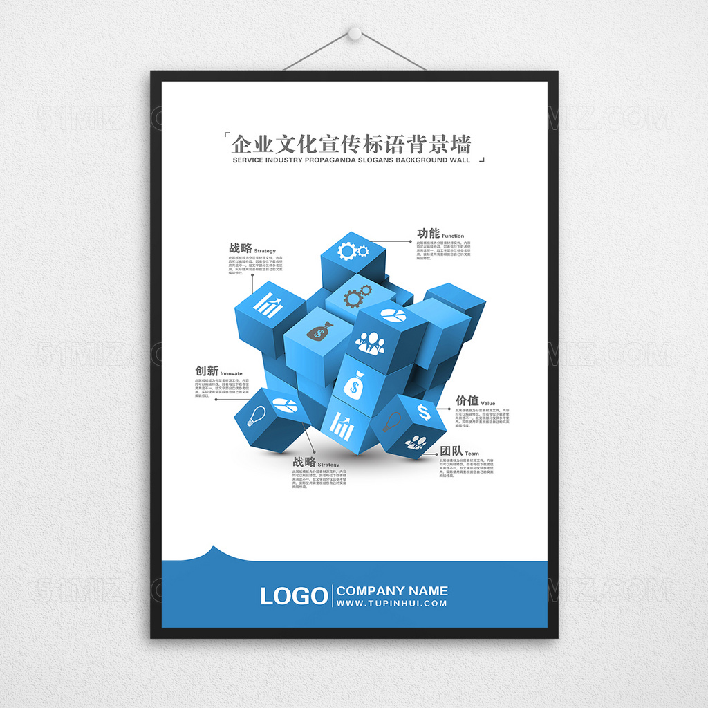 现代简约企业文化宣传标语展板
