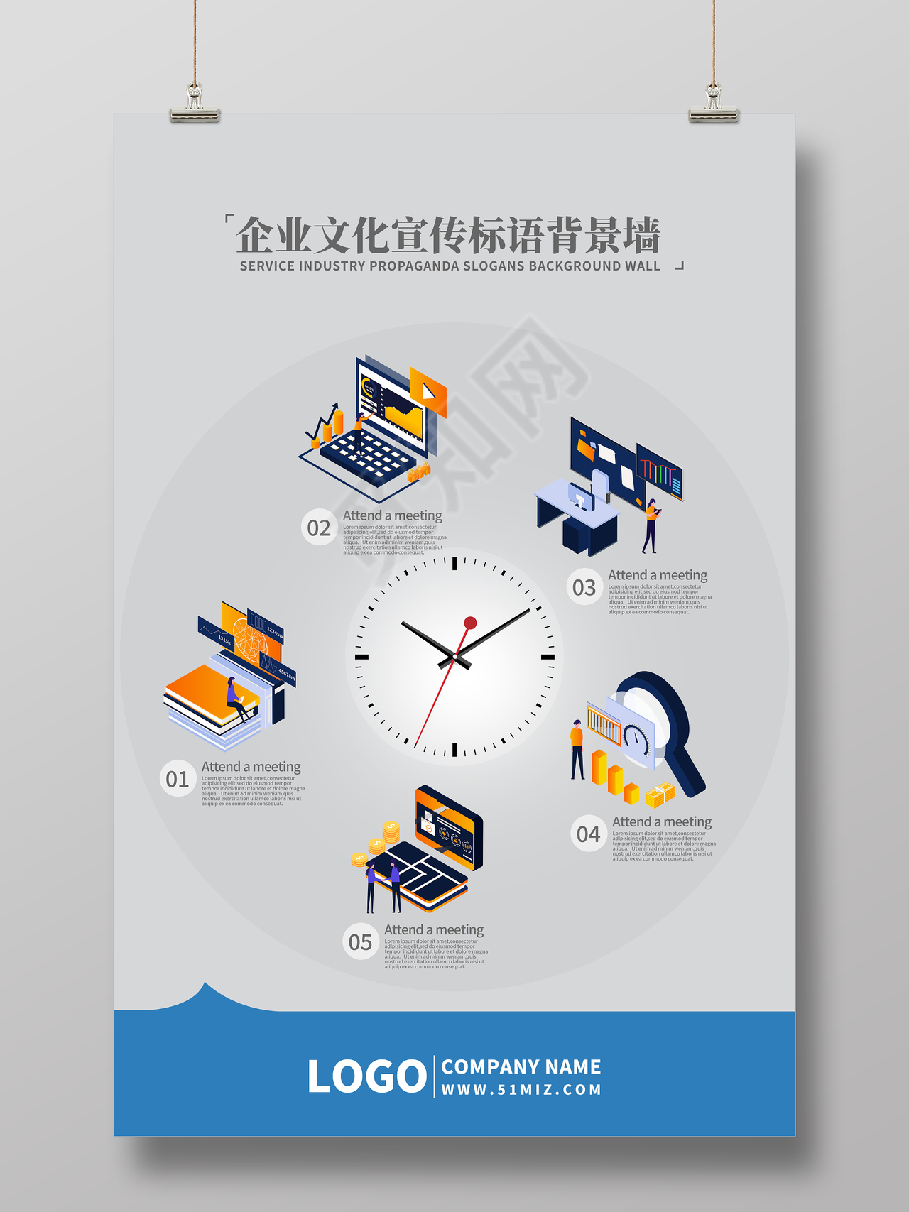 简约人物企业文化展板