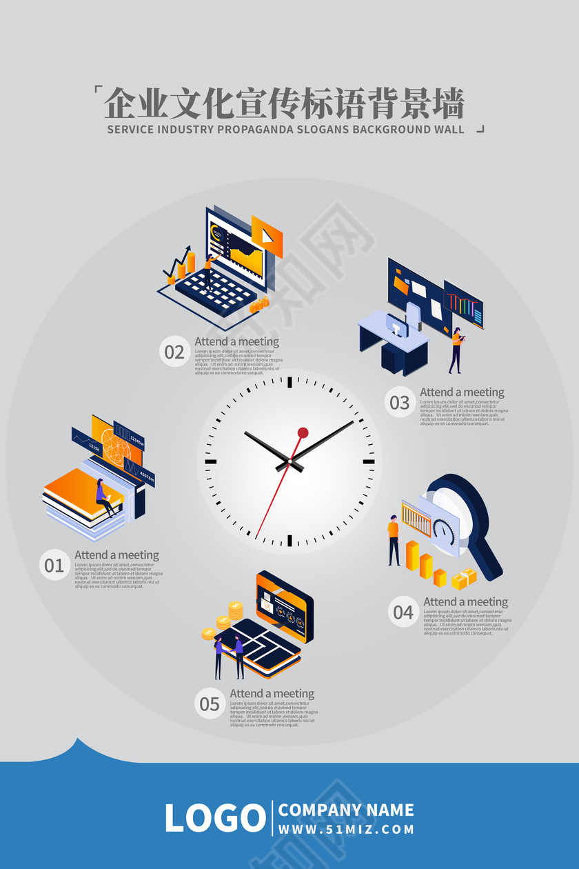 简约人物企业文化展板