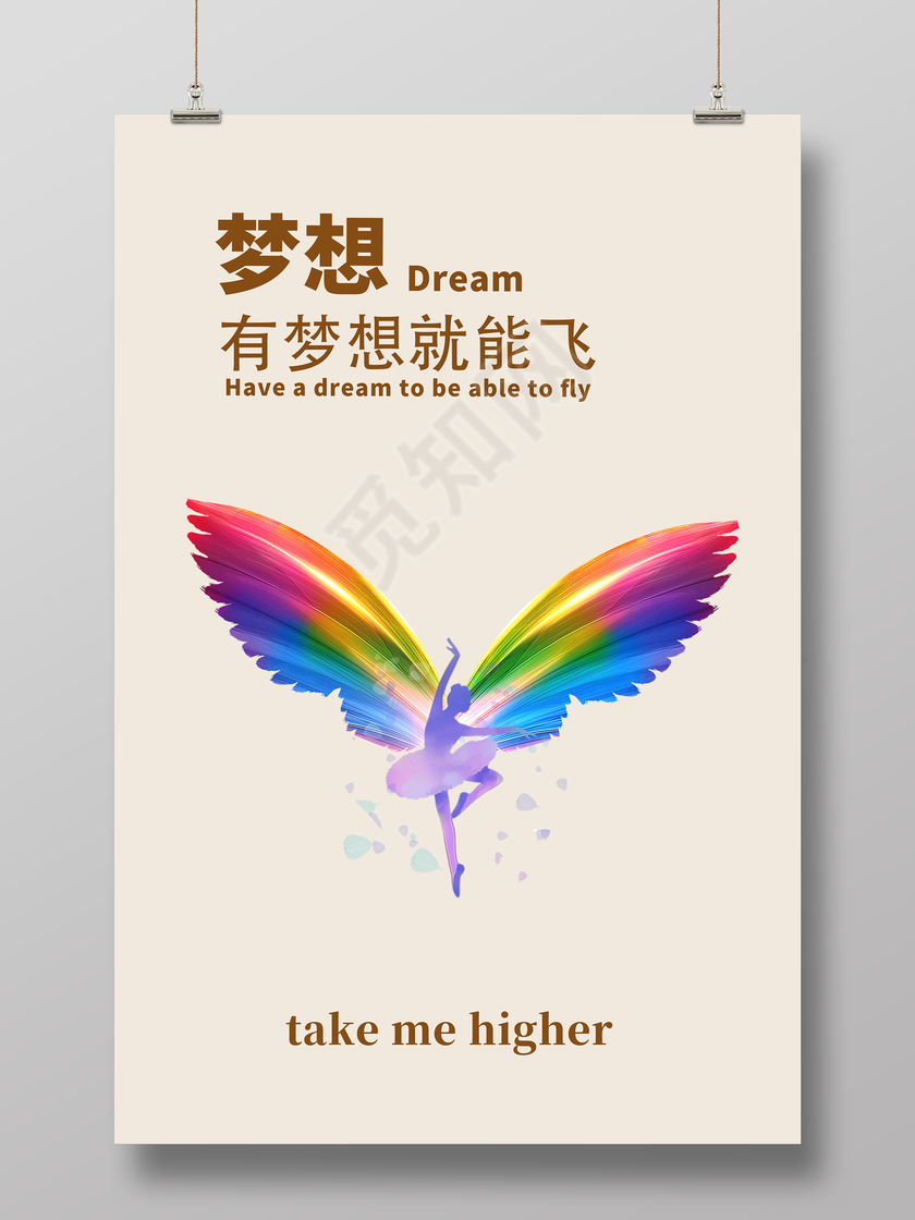 时尚精美企业文化展板