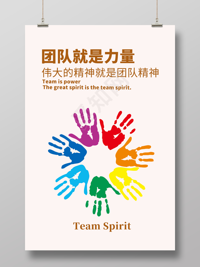 创意简约企业文化展板设计