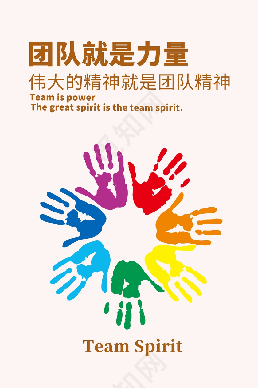 创意简约企业文化展板设计