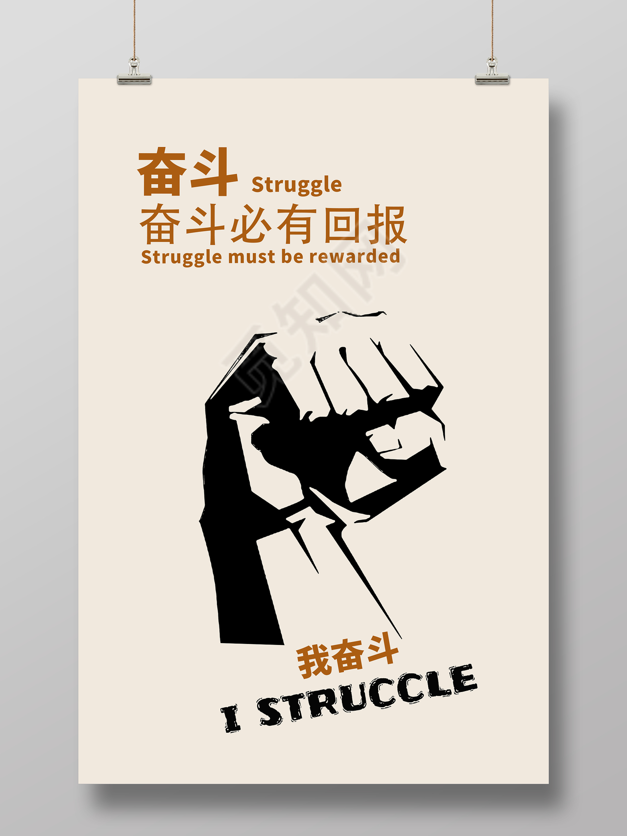 简约创意标题企业文化展板