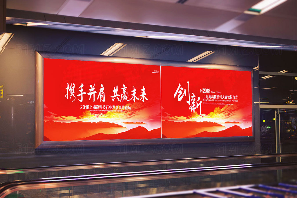 红色会议背景年会会议背景