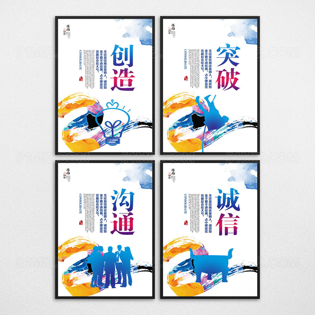 公司宣传时尚企业文化展板企业文化展板