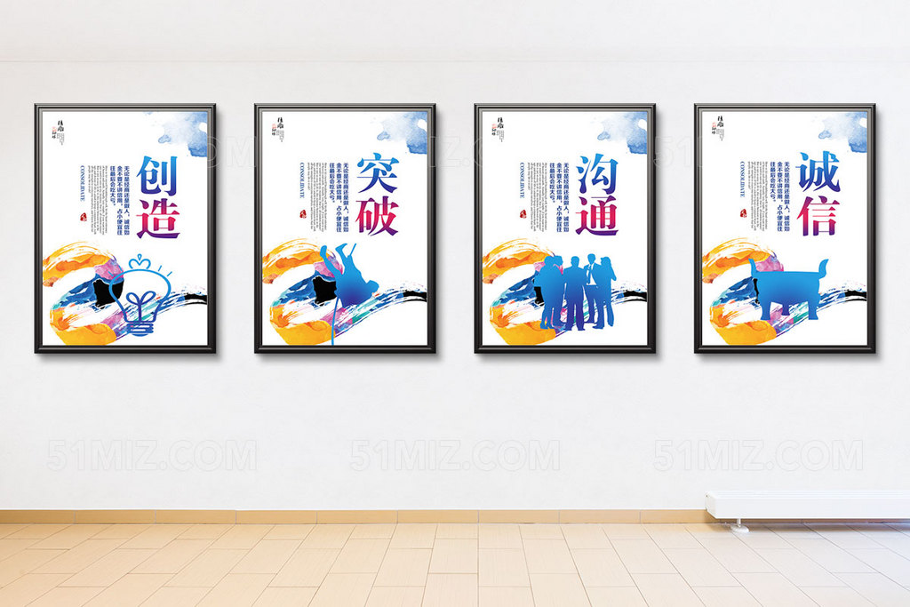 公司宣传时尚企业文化展板企业文化展板