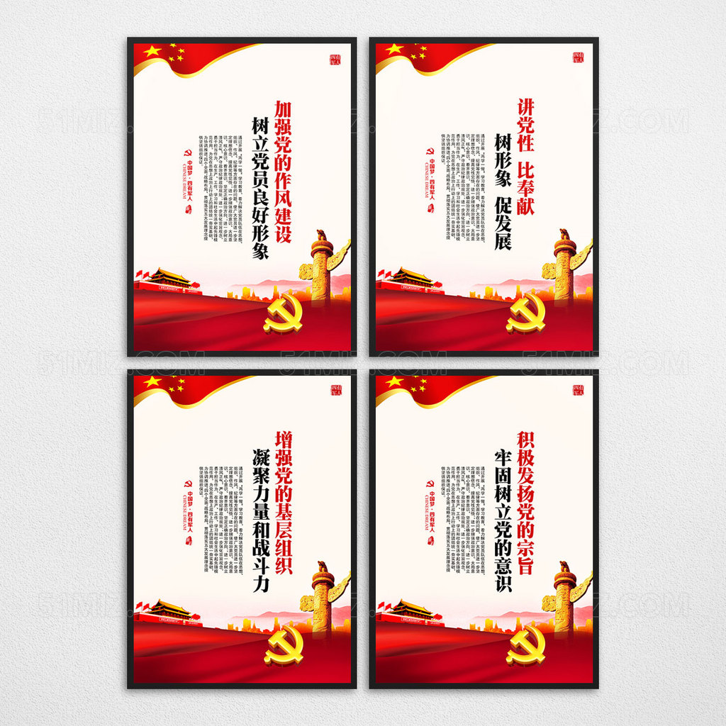 党建展板廉政文化宣传展板