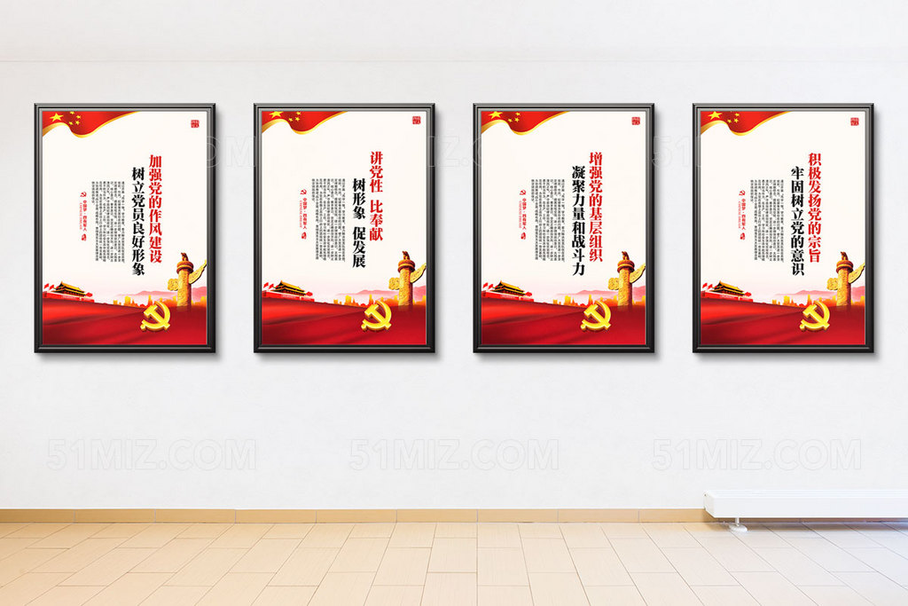 党建展板廉政文化宣传展板