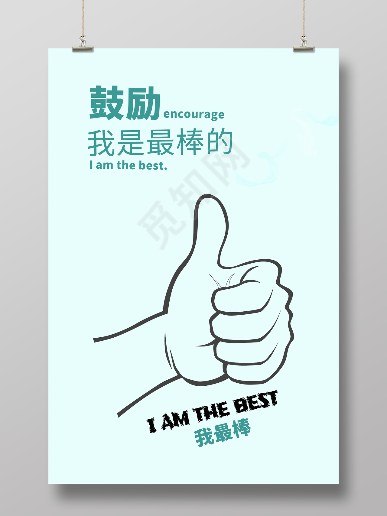 手绘创意企业文化展板