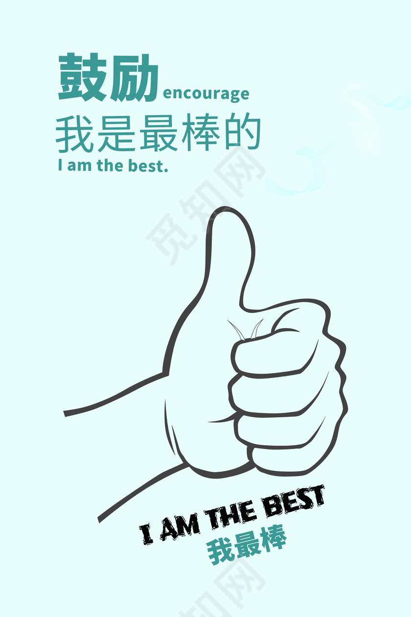 手绘创意企业文化展板