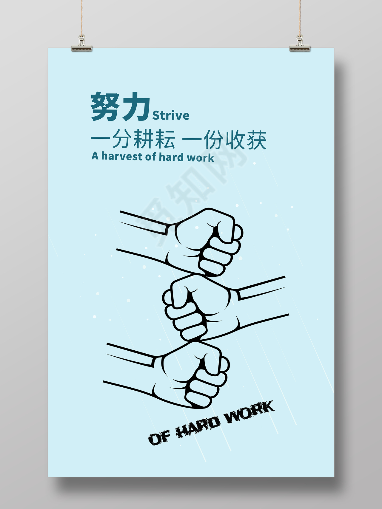 手绘简约企业文化展板