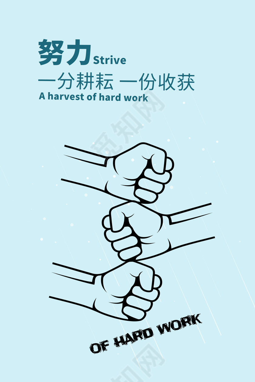 手绘简约企业文化展板