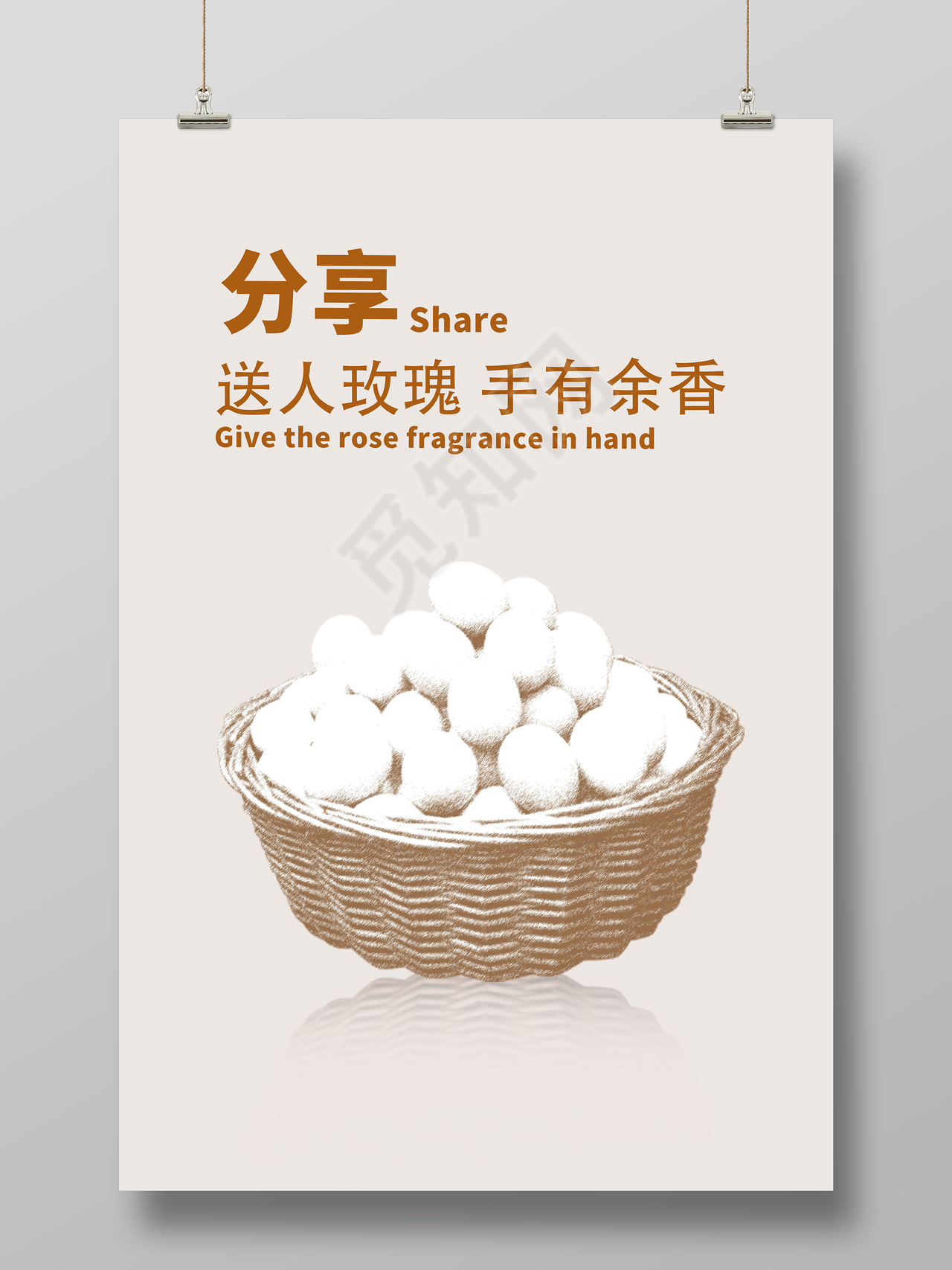 创意标题企业文化展板