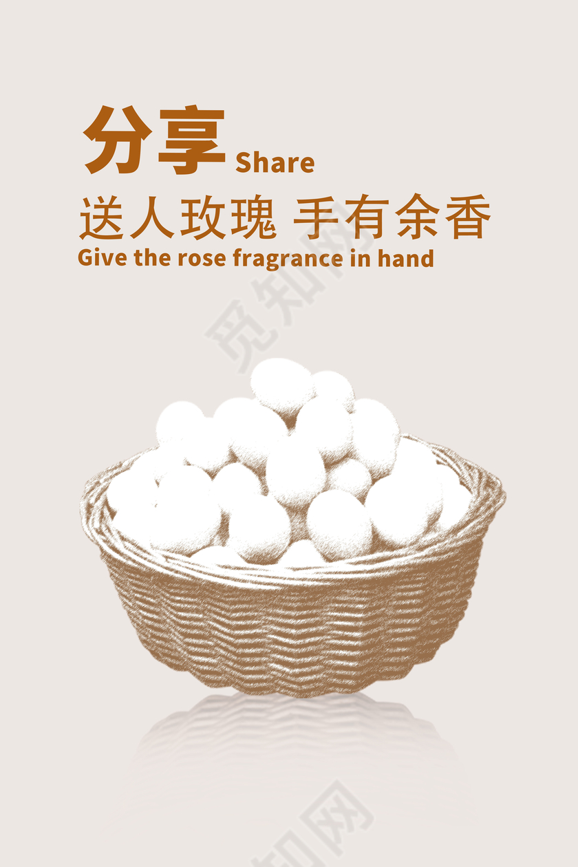 创意标题企业文化展板