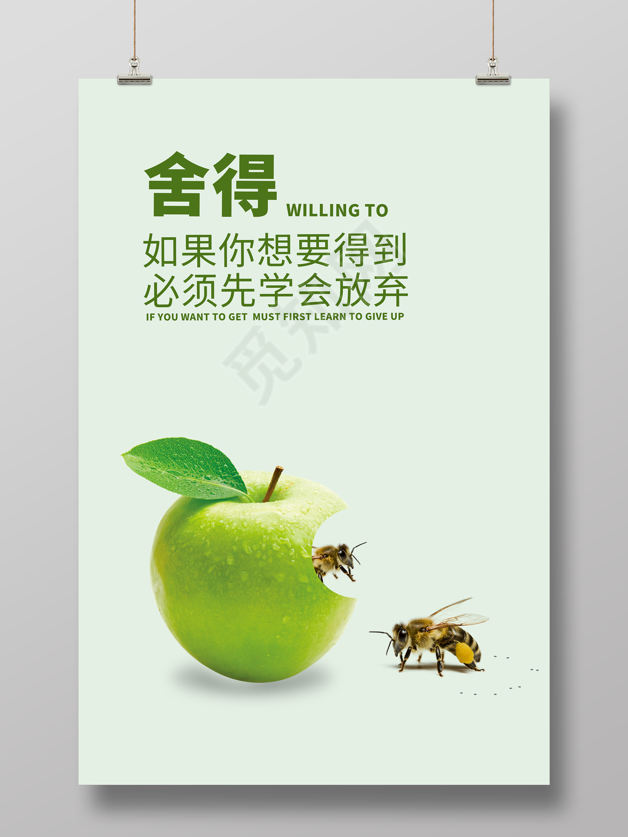 创意清新企业文化展板