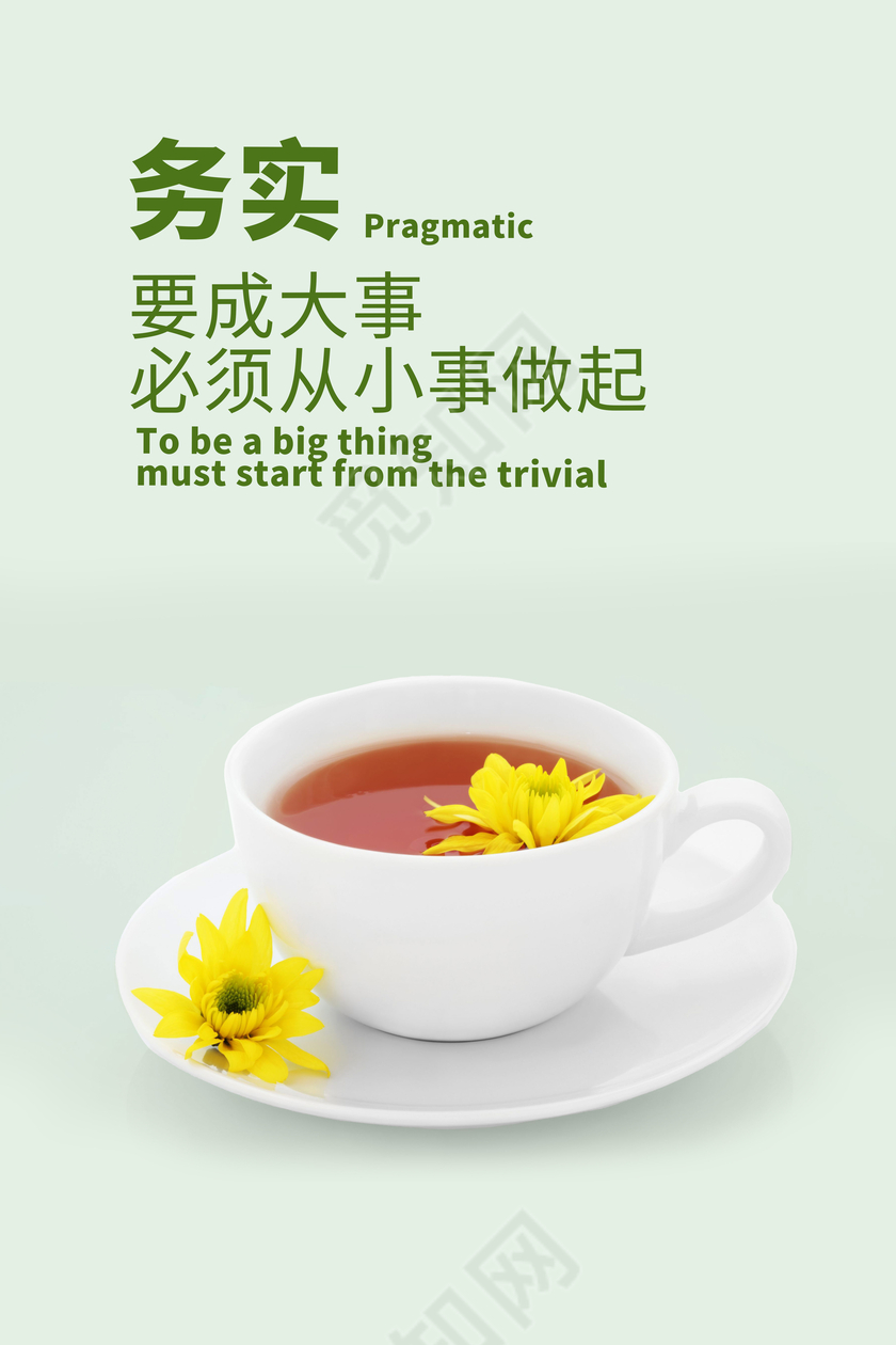 创意小清新企业文化展板设计