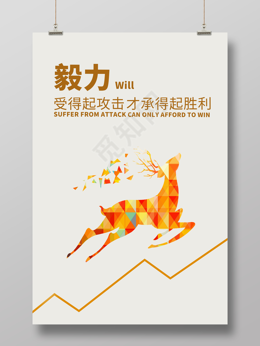 简约装饰企业文化展板