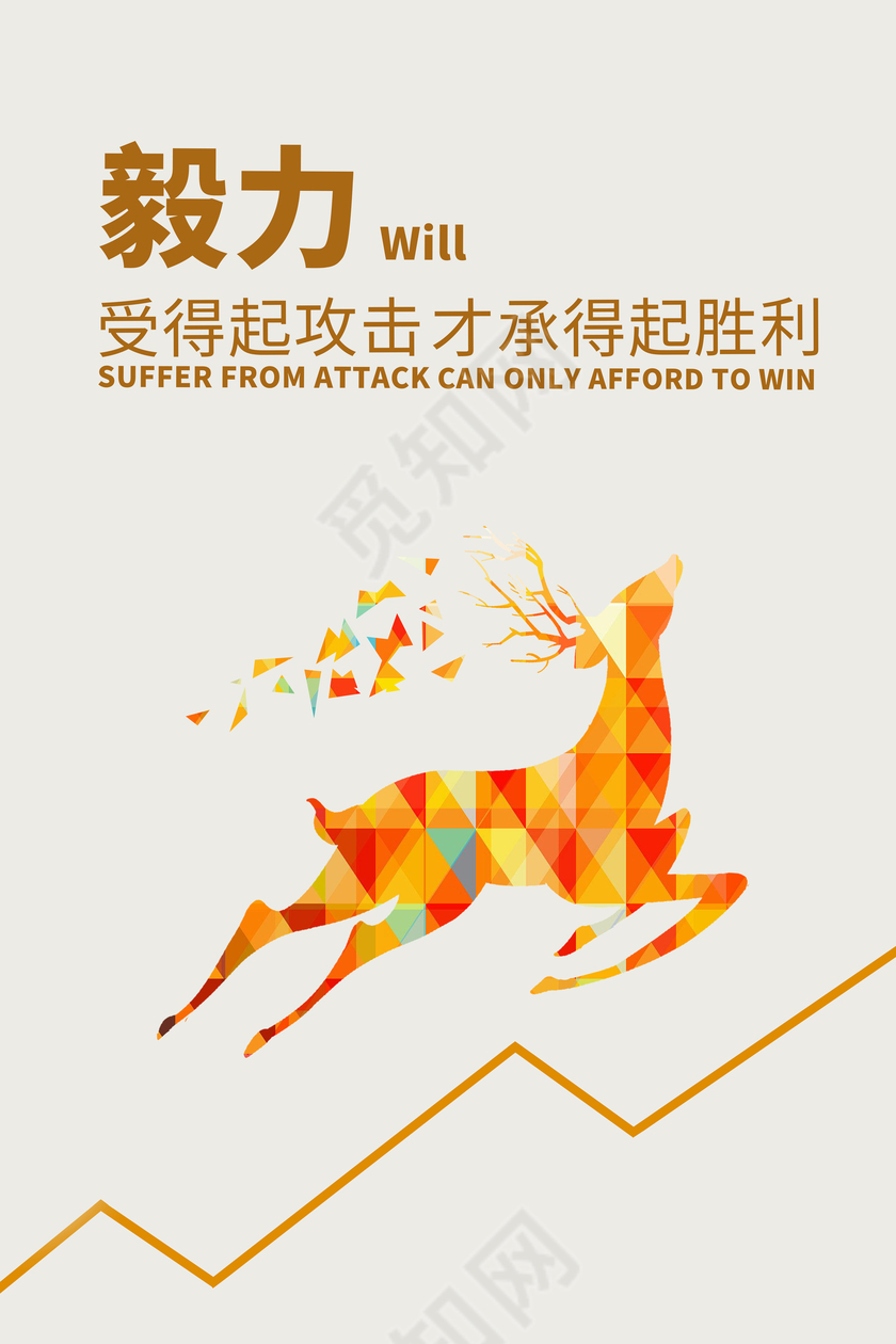 简约装饰企业文化展板