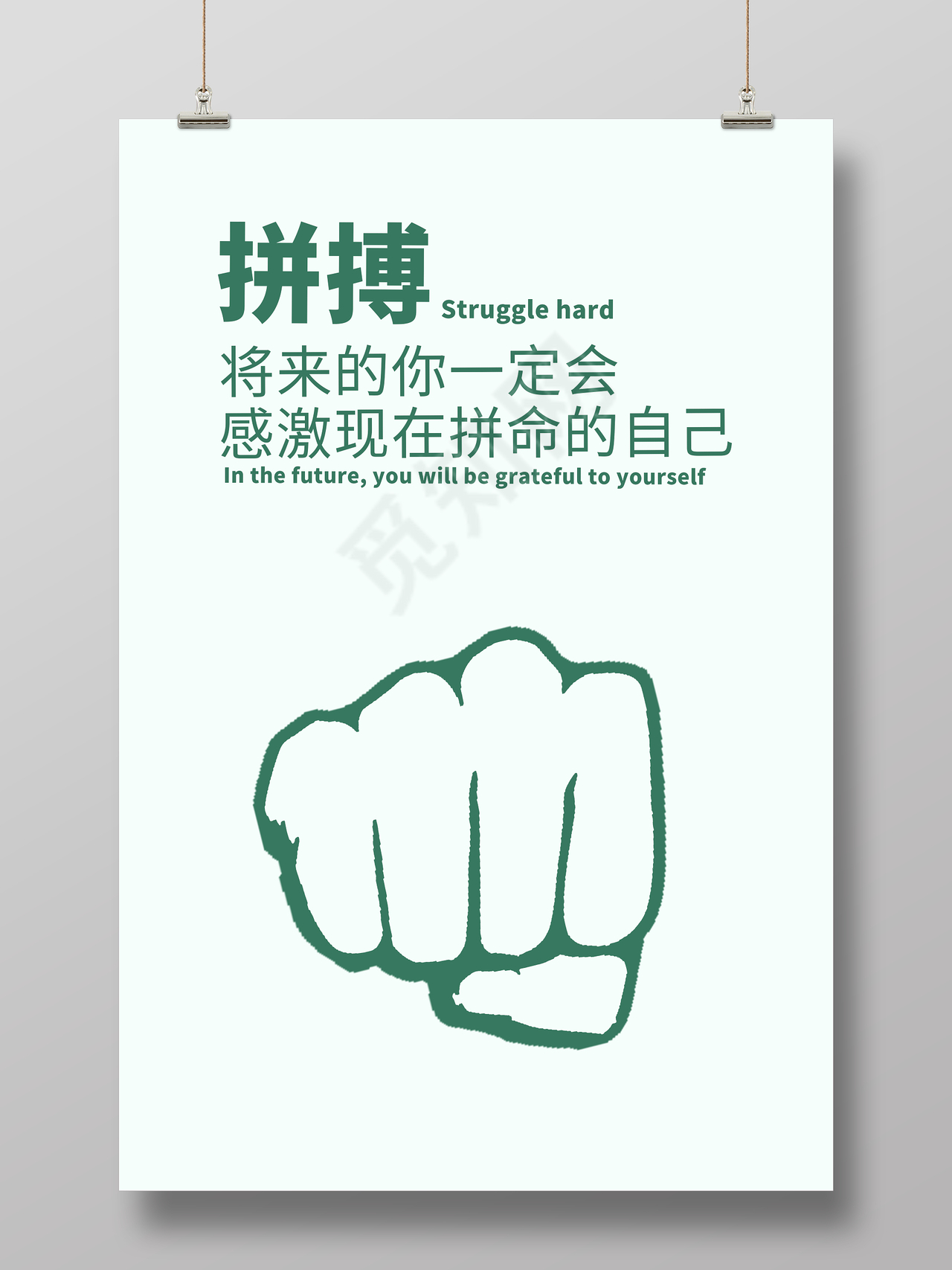 简约手绘企业文化展板