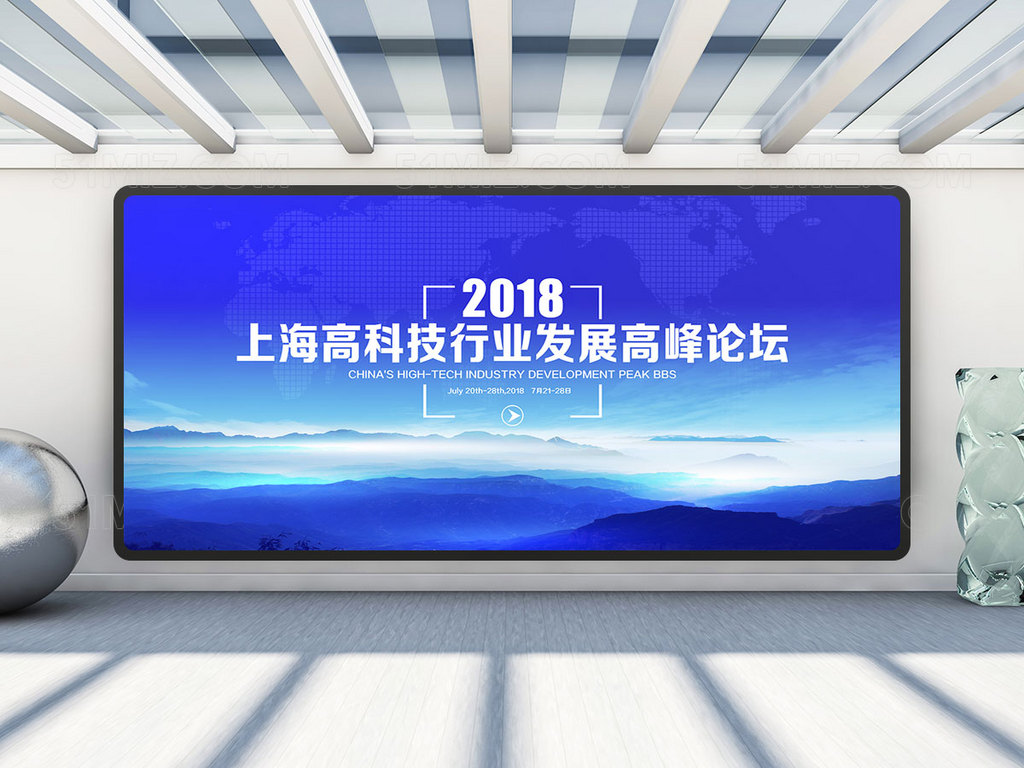 蓝色会议背景高峰论坛会议背景