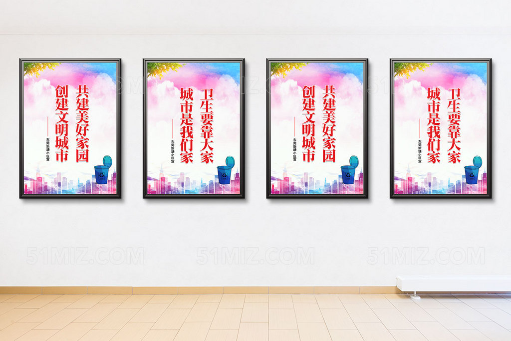 文明城市宣传标语