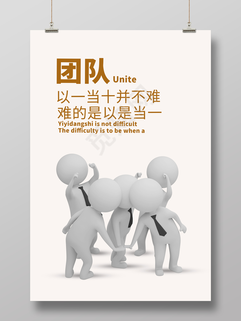 简约标题企业文化展板