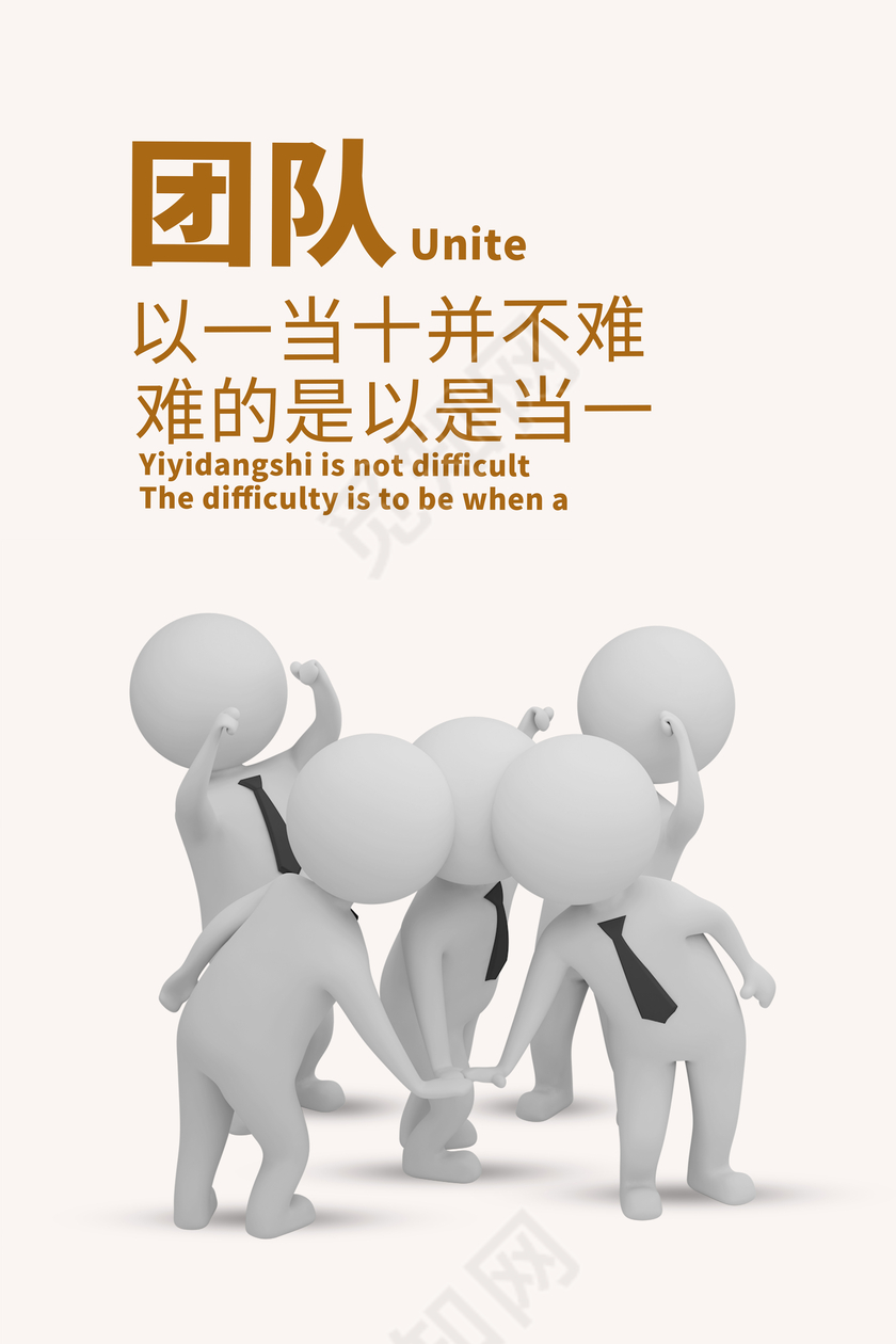 简约标题企业文化展板