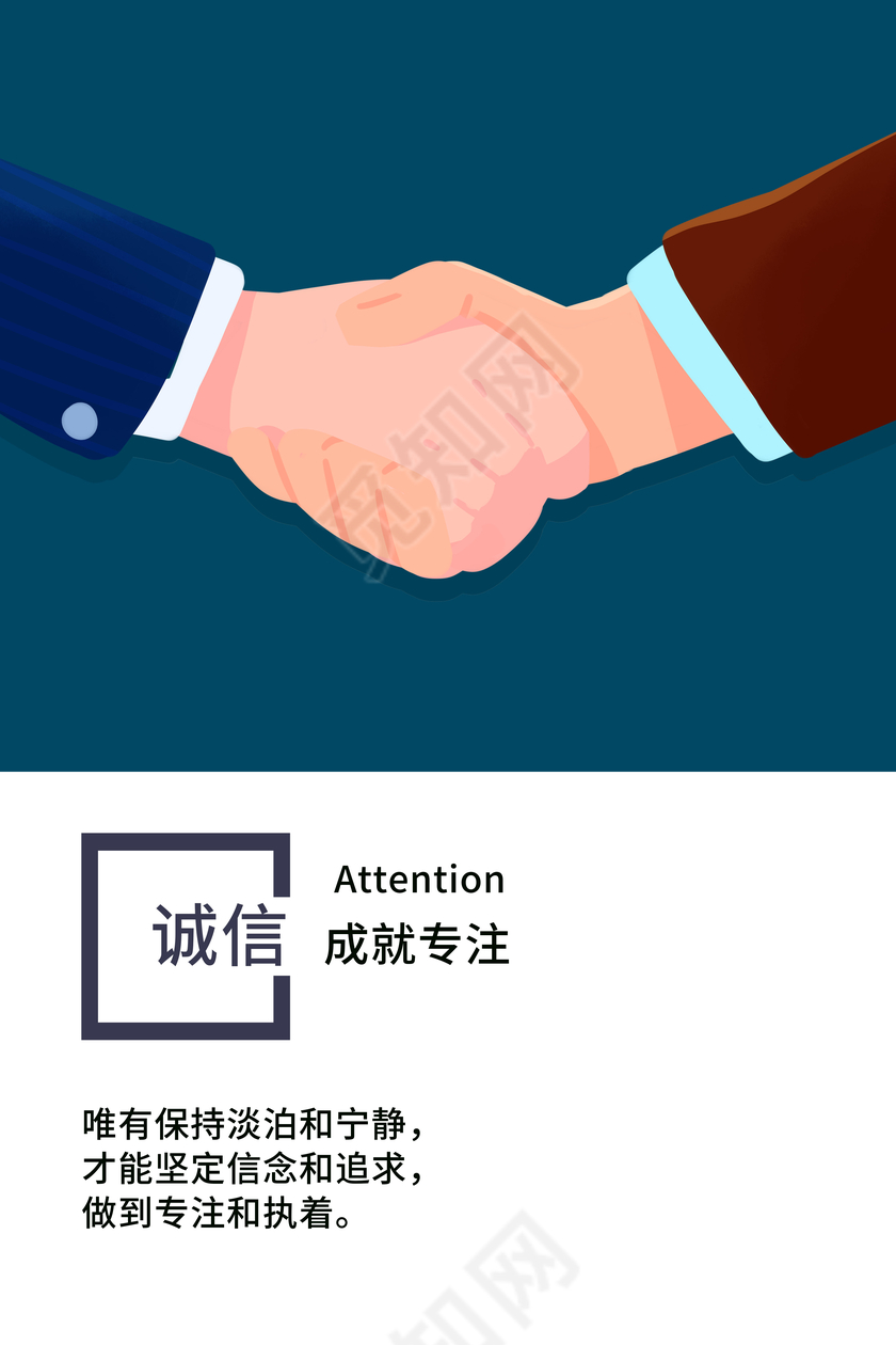 矢量简约企业文化展板设计