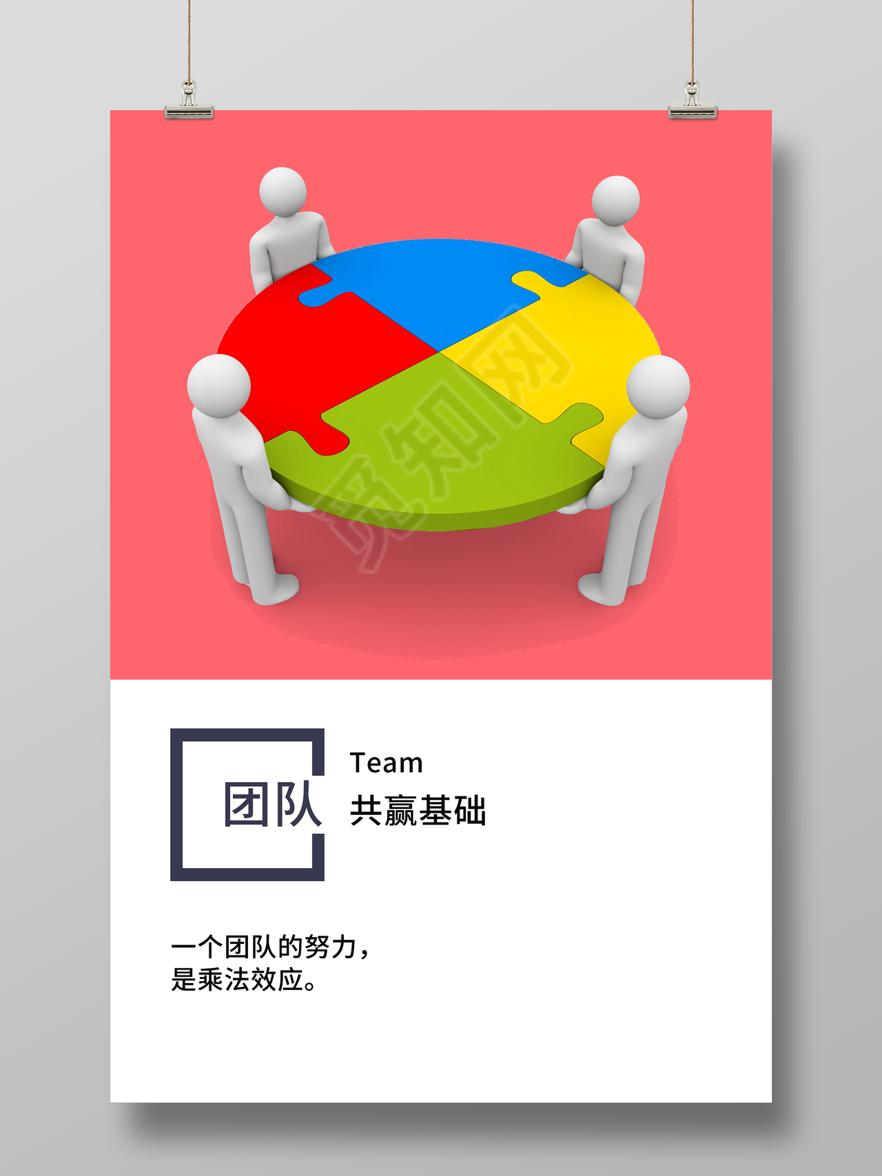 创意矢量企业文化展板设计