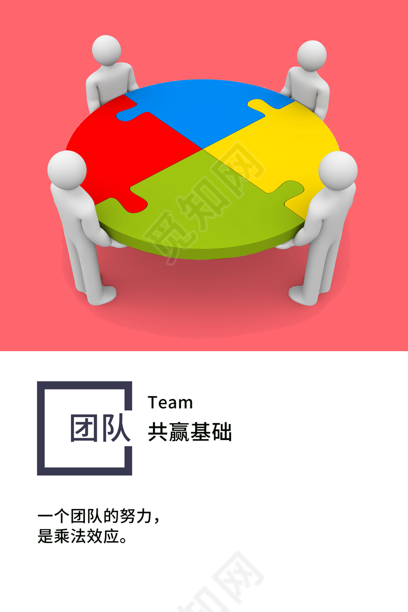 创意矢量企业文化展板设计