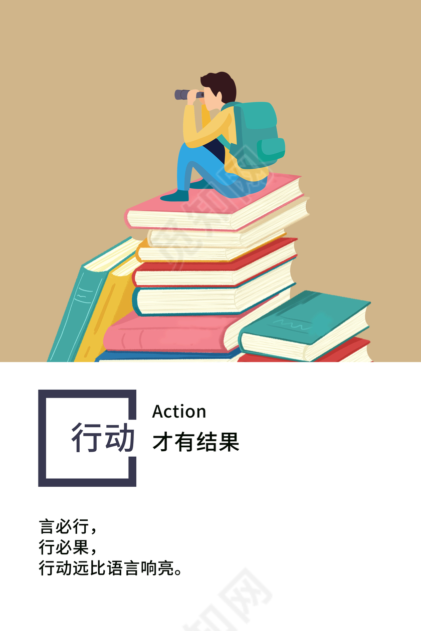 矢量创意企业文化展板