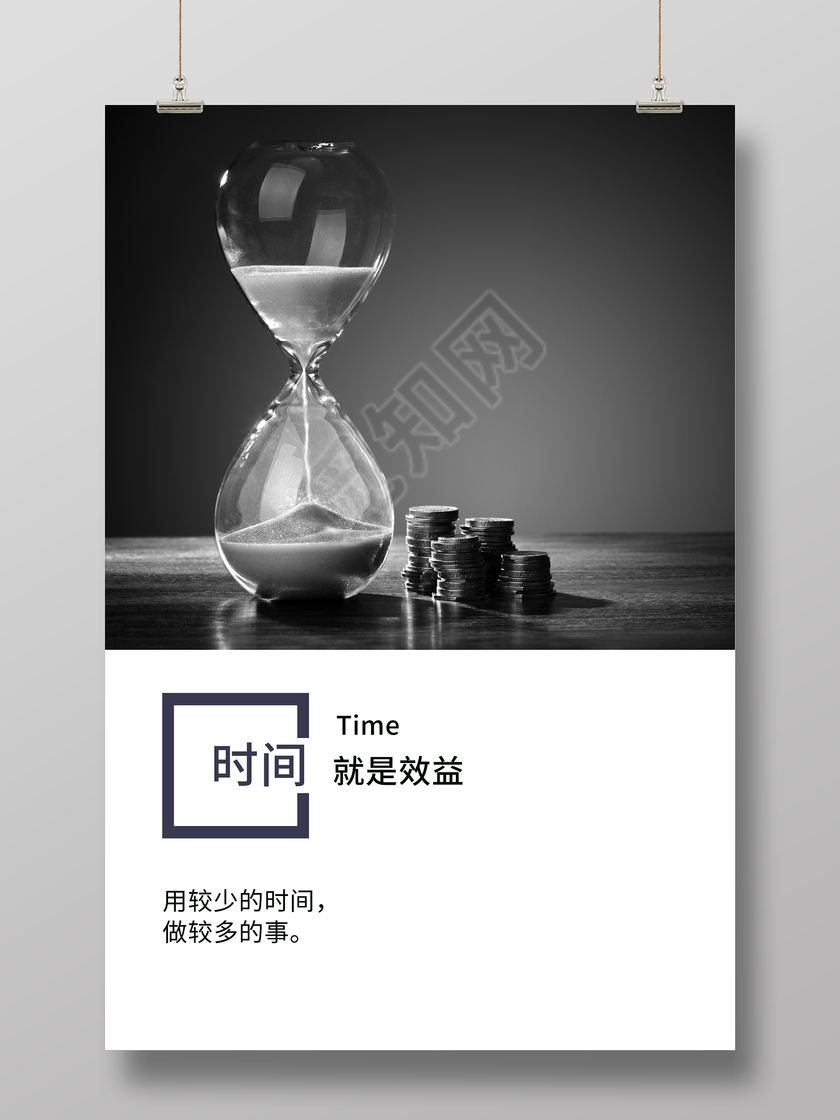 高端黑白企业文化展板