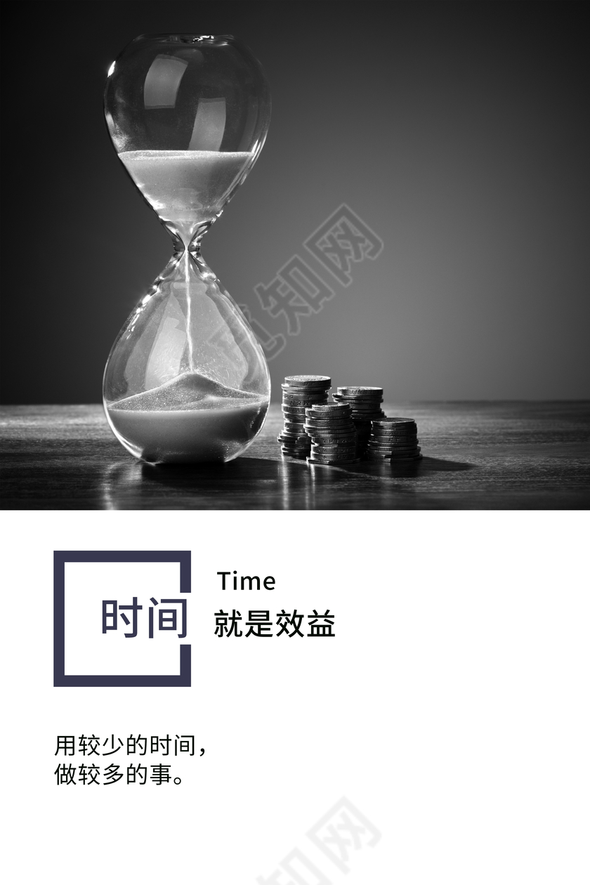 高端黑白企业文化展板